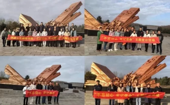 我院第七、第九、第十、药学系党支部组织党员参观抚顺平顶山惨案遗址纪念馆