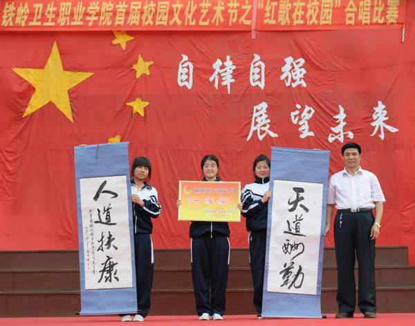 学院团委举办“红歌在校园”合唱比赛