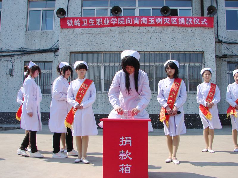 我院开展为青海玉树祈福活动