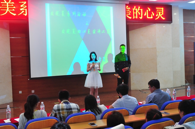 康复系举行发现美系列活动之“发现美的心灵”演讲比赛