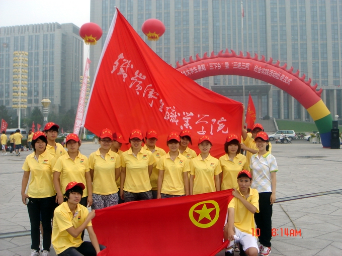 院团委组织学生进行暑期社会实践活动