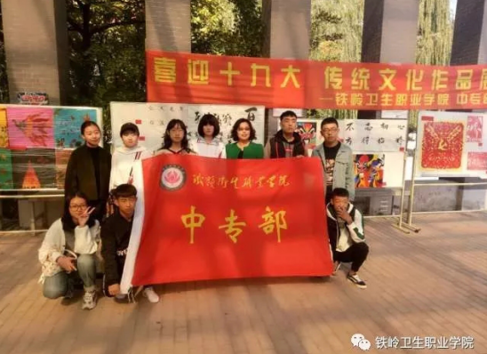 我院中专部喜迎十九大传统文化作品展