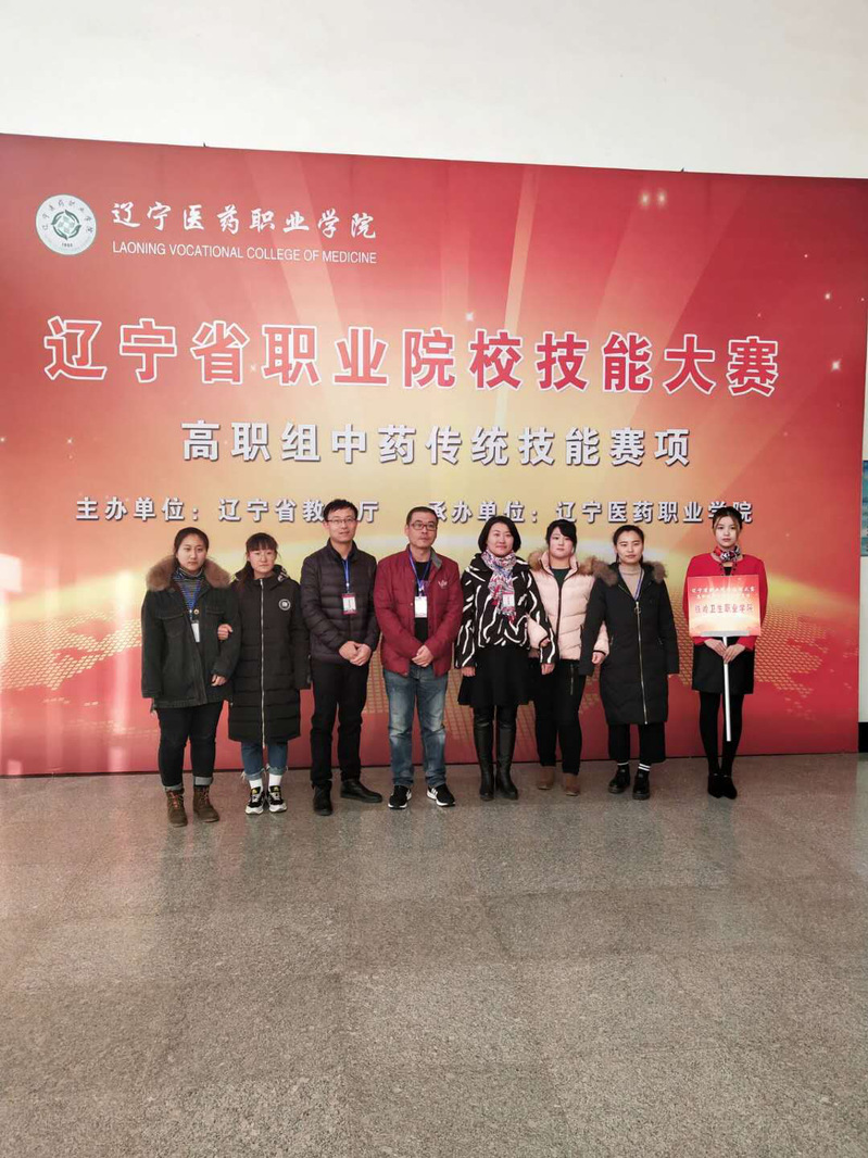 我院药学系学生在辽宁省职业院校技能大赛中喜获佳绩