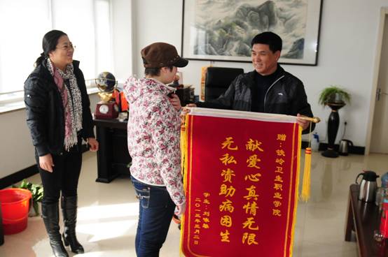 重病学子赠送锦旗感谢学院爱心捐助