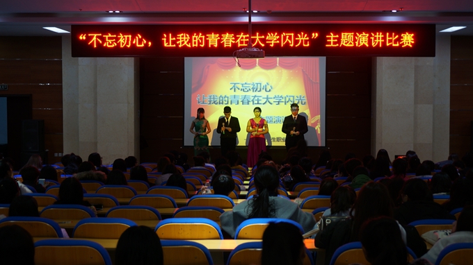 院团委举办“不忘初心，让我的青春在大学闪光”主题演讲比赛
