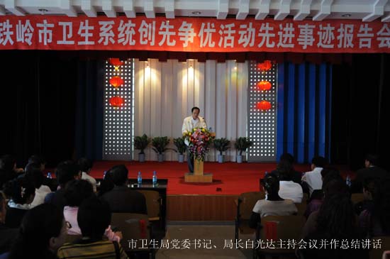 我院党员参加市卫生系统争先创优活动先进事迹报告会