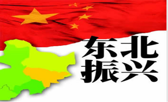 你知道吗？—“一带五基地”和“五大区域发展战略”