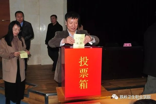 我院圆满完成第十八届铁岭县人大代表选举铁岭县73选区铁岭卫生职业学院投票站选民投票工作