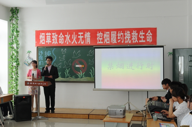 医学检验技术系召开主题班会“禁烟进行时”