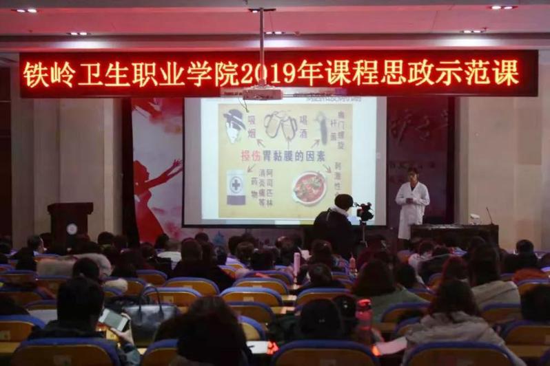 我院举行“课程思政”教学示范展示活动