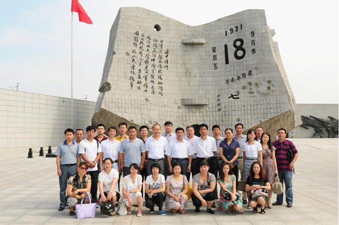 我院党委组织支部书记参观“九.一八”历史博物馆