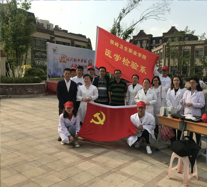 医学检验系、药学系、康复治疗技术系、口腔医学技术系开展职业教育活动周活动