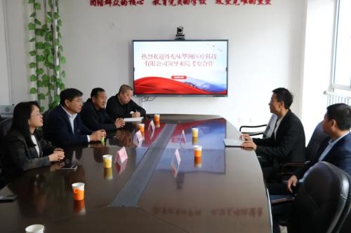 拓宽学生实习基地　增进校企合作交流——咏华洲医疗科技有限公司来院考察合作