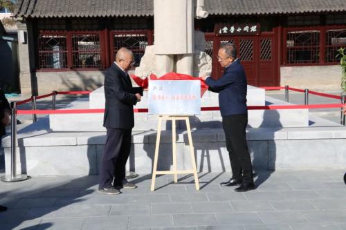 我院与铁岭市周恩来同志少年读书旧址纪念馆举行实践基地签约仪式