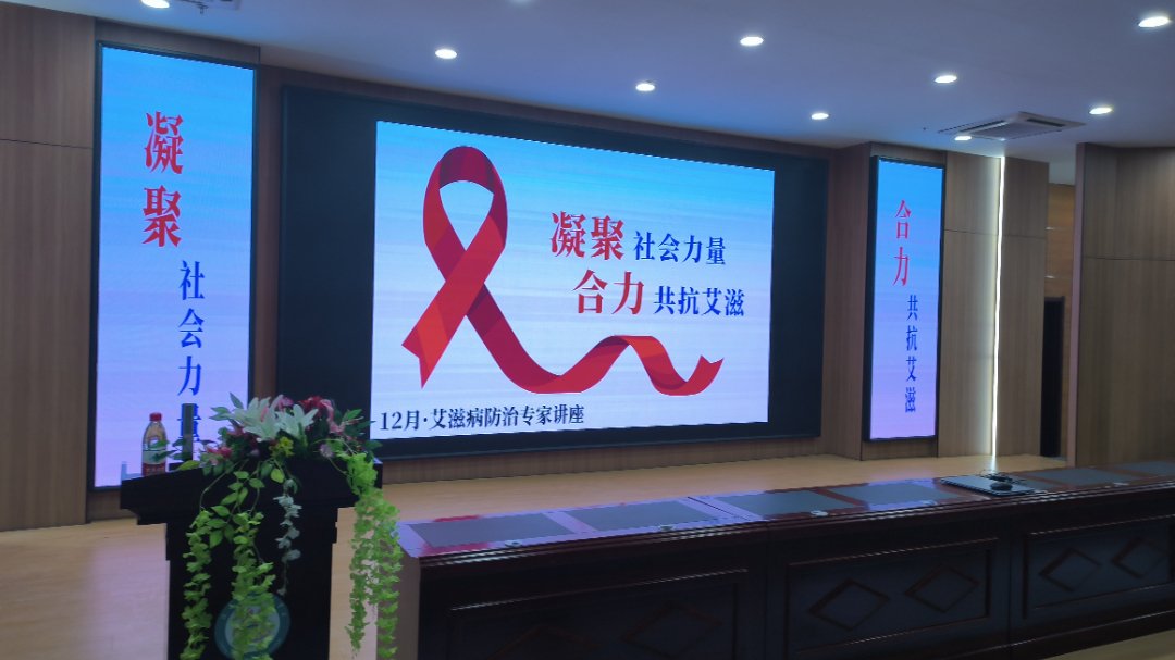 “凝聚社会力量，合力共抗艾滋”——铁岭卫生职业学院积极开展艾滋病防控宣传教育系列活动