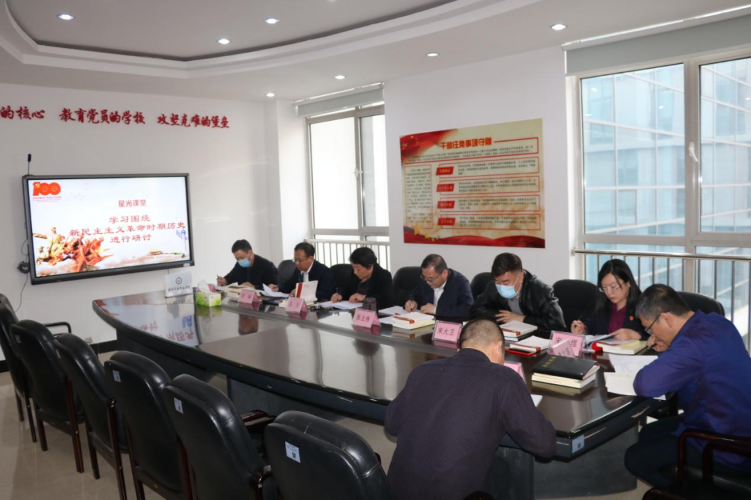 铁岭卫生职业学院党委理论中心组举行星光课堂读书班第二次学习研讨