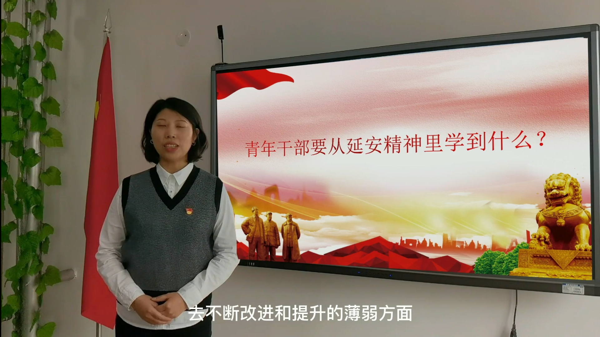 “学党史 庆百年”优秀党课展播