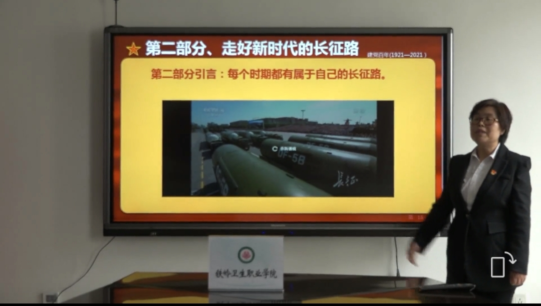 “学党史 庆百年”优秀党课展播
