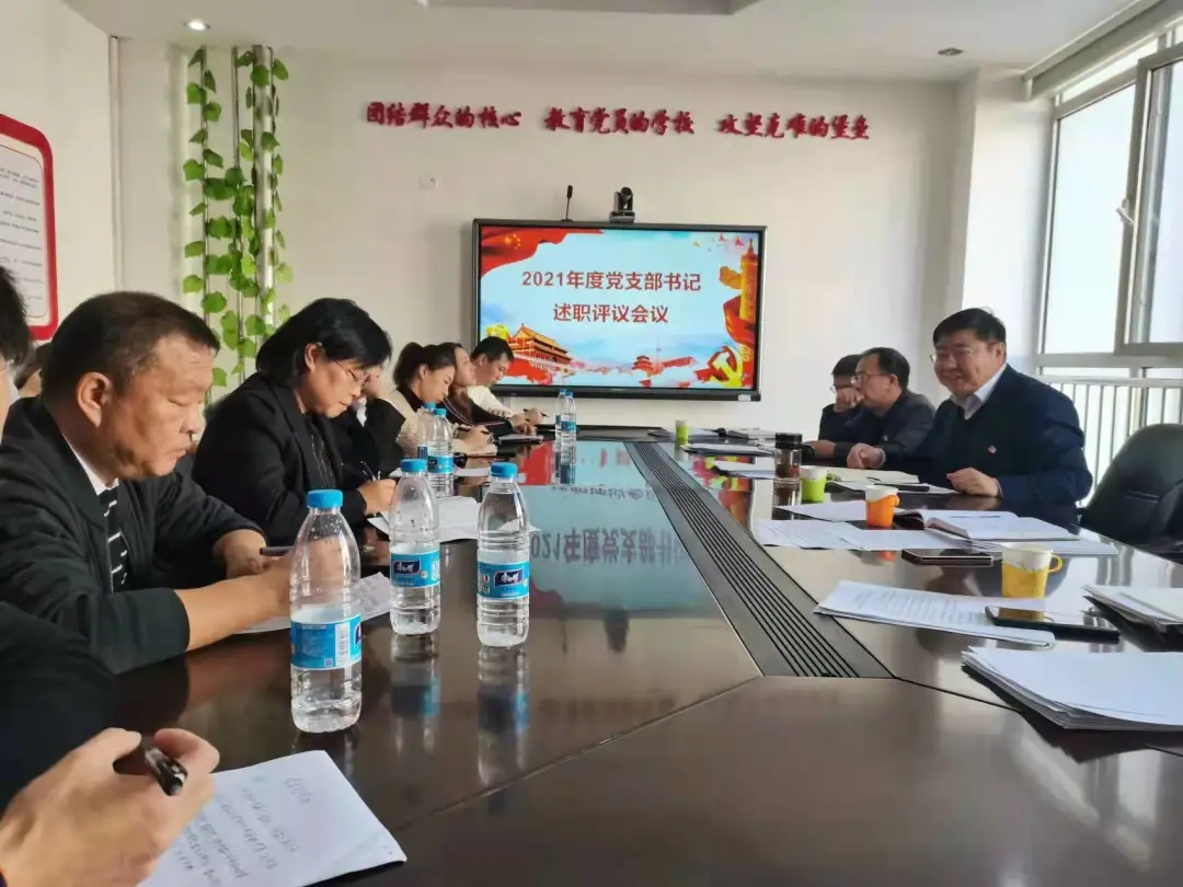 我院组织召开党组织书记抓党建工作述职评议考核会议